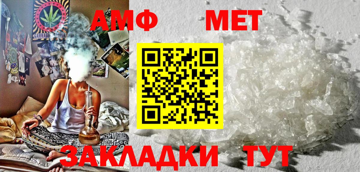 АМФЕТАМИН Розовый  АМФ  Краснодар  Amphetamine  Вход с VPN 