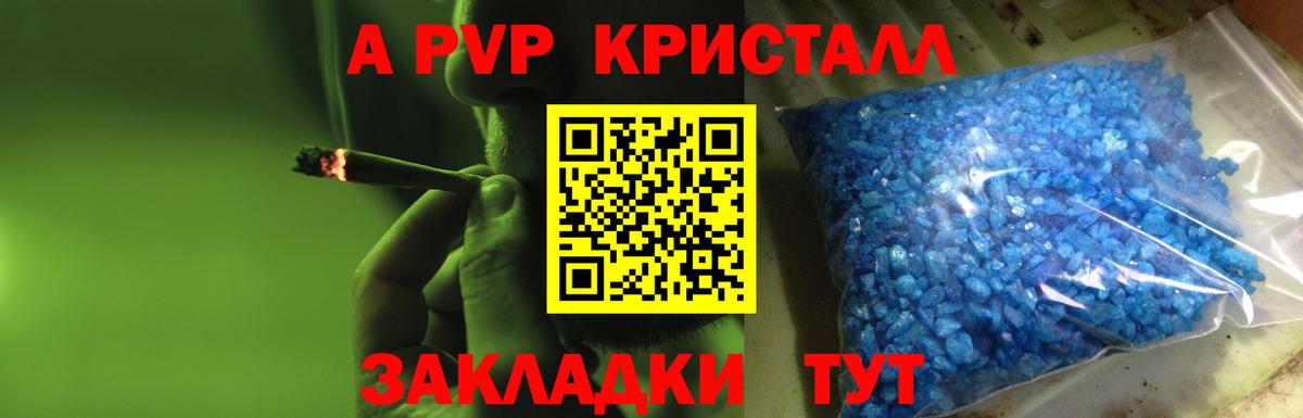 Alpha PVP Crystall  Вход с VPN  Alfa_PVP СК КРИС  Краснодар  Alpha-PVP  A-PVP Crystall 