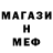 Меф VHQ Milena Nils