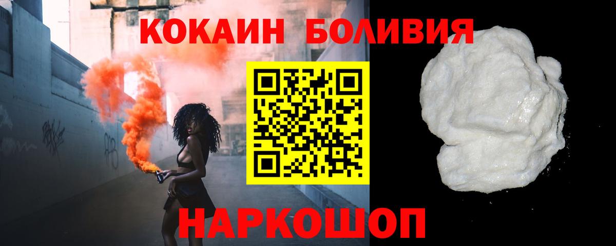 Cocaine Колумбийский  Кокаин  Краснодар  Вход с VPN  Cocaine Эквадор 