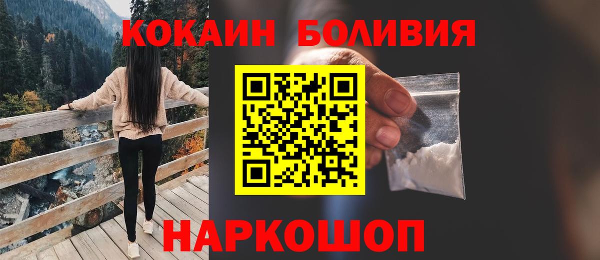 КОКАИН VHQ Краснодар