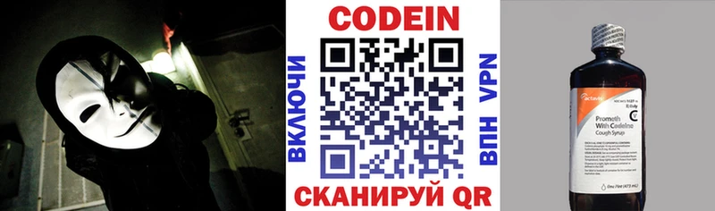 Codein Purple Drank  кракен ТОР  Краснодар  цена наркотик 