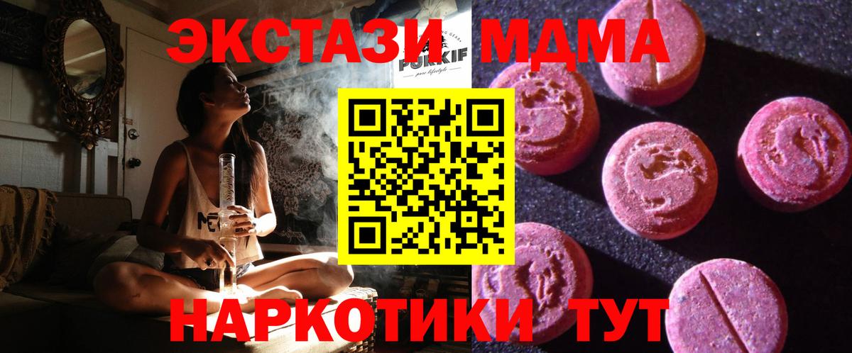 Краснодар  Ecstasy  Вход с VPN  ЭКСТАЗИ таблы  Ecstasy 280 MDMA 