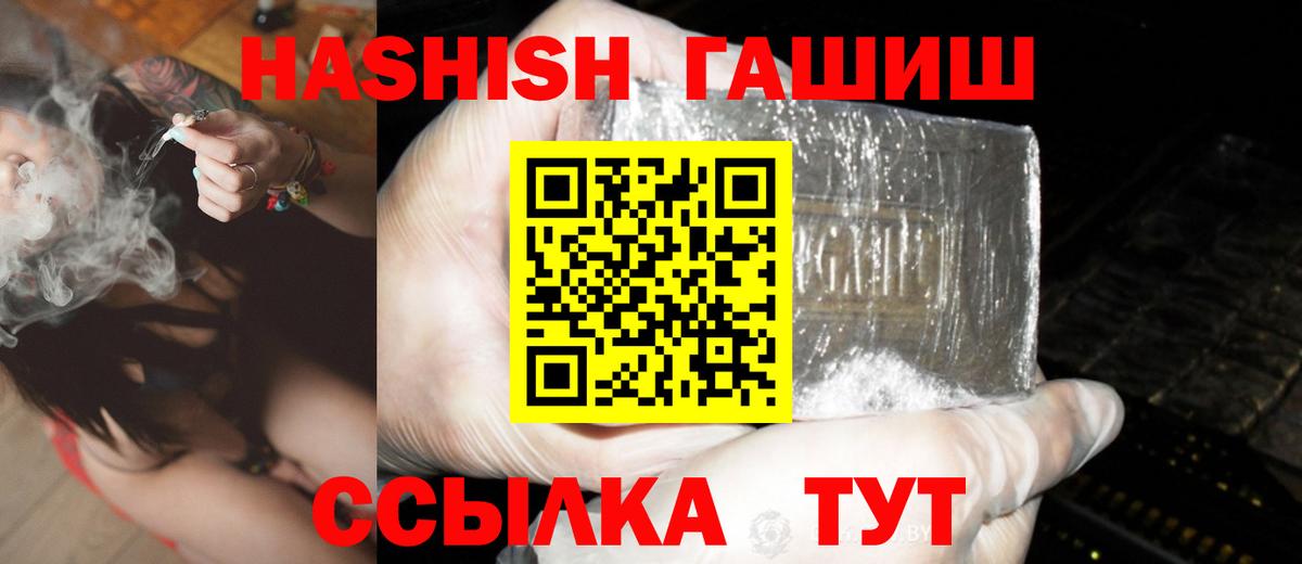 сколько стоит  Гашиш VHQ  Гашиш  Краснодар  Вход с VPN  Гашиш хэш 
