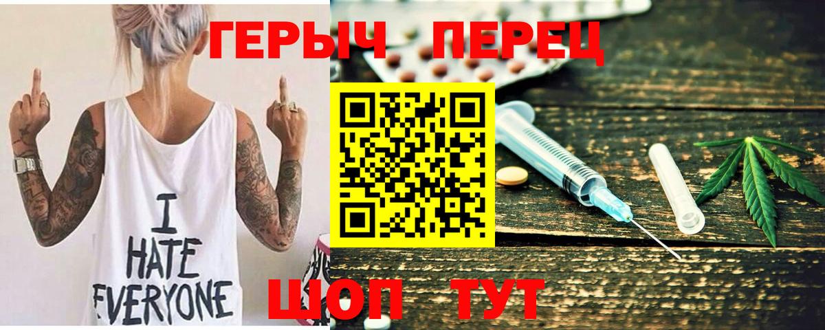 Краснодар  ГЕРОИН хмурый  Вход с VPN 