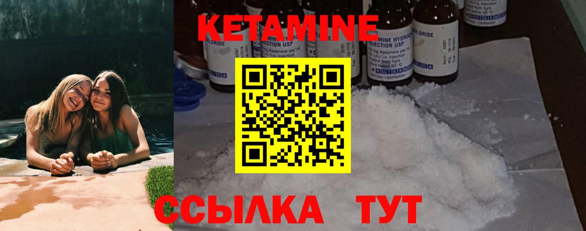 Краснодар  кракен ONION  Вход с VPN  Кетамин VHQ 