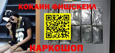 кокаин премиум Краснознаменск