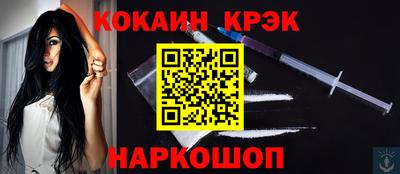 кокаин премиум Краснознаменск