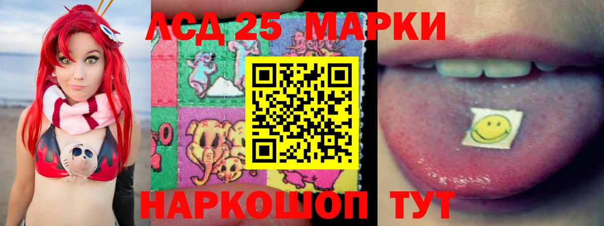 LSD-25 экстази ecstasy  Вход с VPN  LSD-25 экстази  Краснодар  Лсд 25 экстази ecstasy 