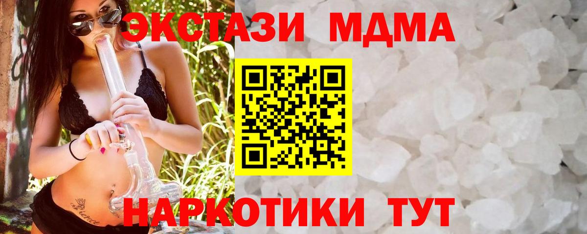 МДМА Molly  МДМА  Краснодар  Вход с VPN  MDMA VHQ 