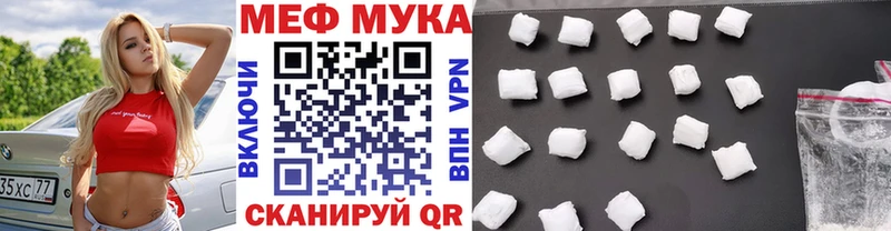 Мефедрон кристаллы mega ТОР Краснодар