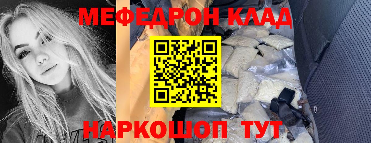 Меф  купить наркотик  Мефедрон  Краснодар  Вход с VPN  Меф mephedrone  МЕФ mephedrone 