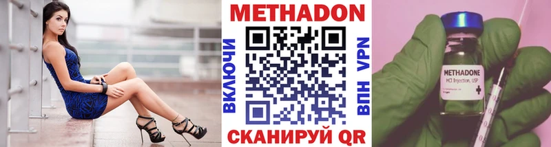 купить закладку  Краснодар  mega сайт  Метадон VHQ 