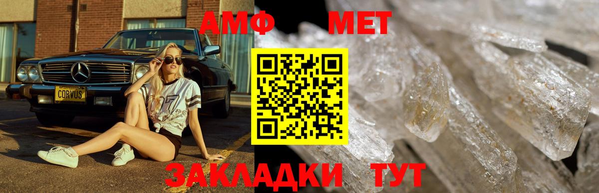 МЕТАМФЕТАМИН Methamphetamine Краснодар