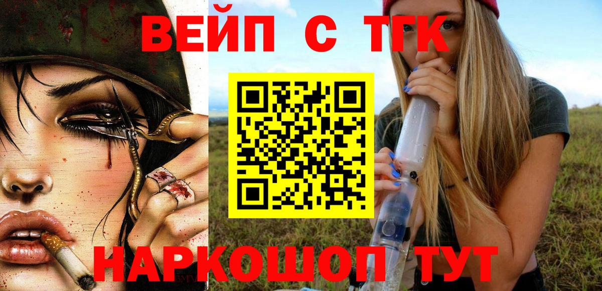 Дистиллят ТГК вейп с тгк Краснодар
