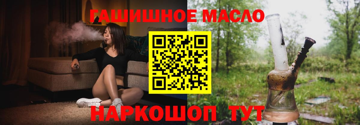 ТГК вейп с тгк  наркошоп  Вход с VPN  Краснодар  ТГК Wax 