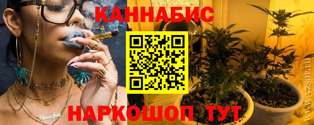 МАРИХУАНА SATIVA & INDICA  Каннабис семена  Краснодар  Вход с VPN 
